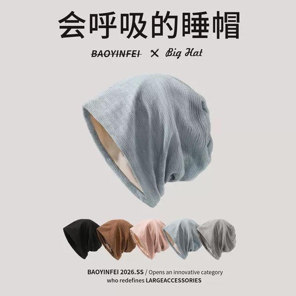 Simple Solid Color Slouchy Hat for Women, Pressure-Free Sleep Cap, Thin Spring/Summer Style, Large Head Circumference, Face-Slimming Postpartum Cap, Head Wrap Hat