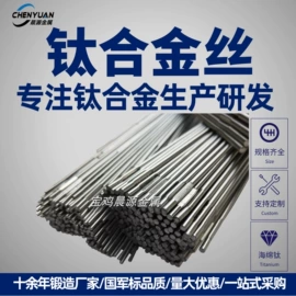 钛合金;钛及钛合金材;铬