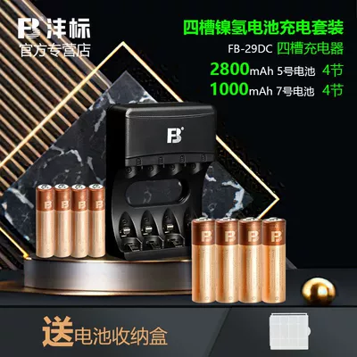 Mah Set No. 5 | Hibrid akkumulyator batareyaları - no5-2800-battery-4-no7-1000-battery-44-slot-charger