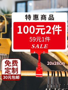 Clothing store price tag clothing price tag store manager recommend KT board display card explosive sticker merchandise clip discount