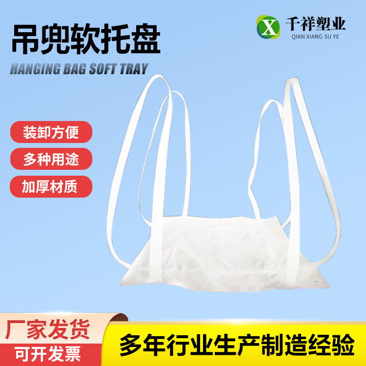 厂家批发软吊兜托盘 水泥搬运网兜吊兜集装袋加固四吊软吊兜