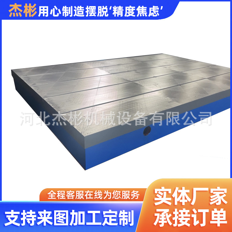 T型槽焊接平台机床工作台t型槽划线装配钳工测量刮研平板调平