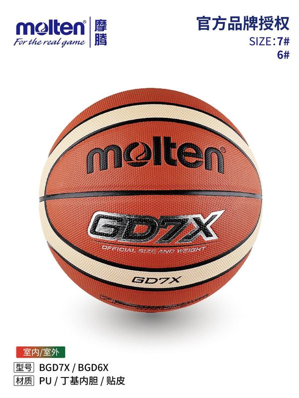 モルテン バスケットボール MoltenGDX ナショナルチーム球 大人7号 女子6号 試合 練習 子供5号 室内外兼用|undefined