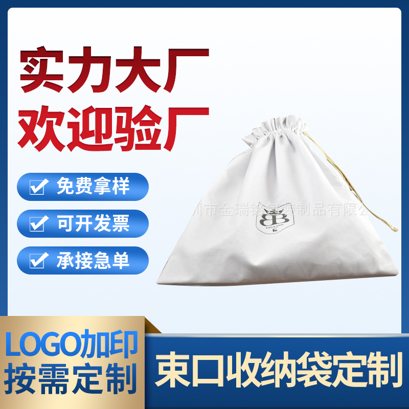 大量直供 手提色丁袋 白色帆布袋 束口礼品色丁袋