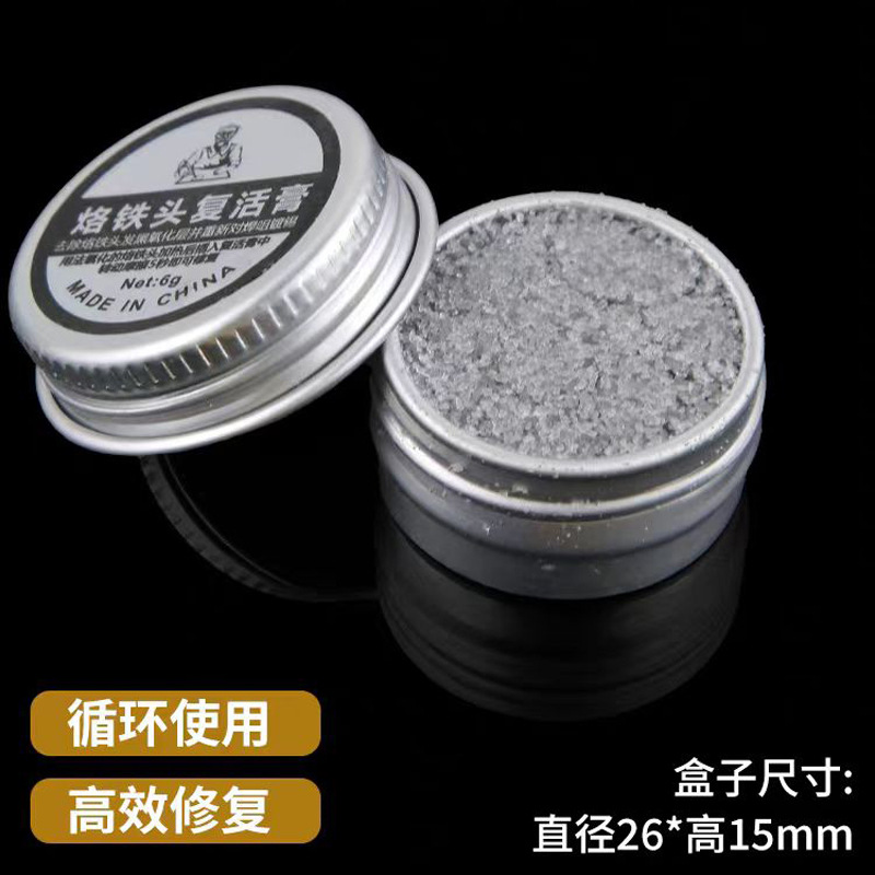 升级款环保材质【1瓶6克】一秒去黑层丨烙铁再生