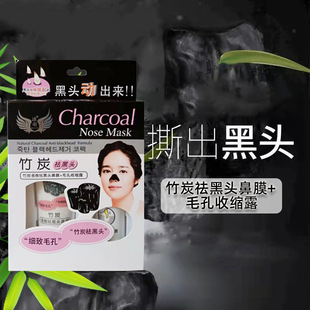 Ice feather blackhead removal cleaning acne blackhead suction NOSE MASK two-piece set NOSE MASK tear MASK NOSE MASK