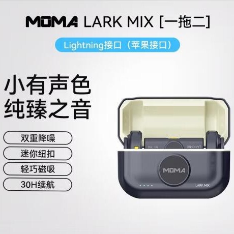 Mengma Lark MIX wireless microphone, camera microphone, mobile phone version, dual-channel, button-style microphone for live streaming Mengma Lark MIX wireless microphone, camera microphone, mobile phone version, dual-channel, button-style microphone for live streaming