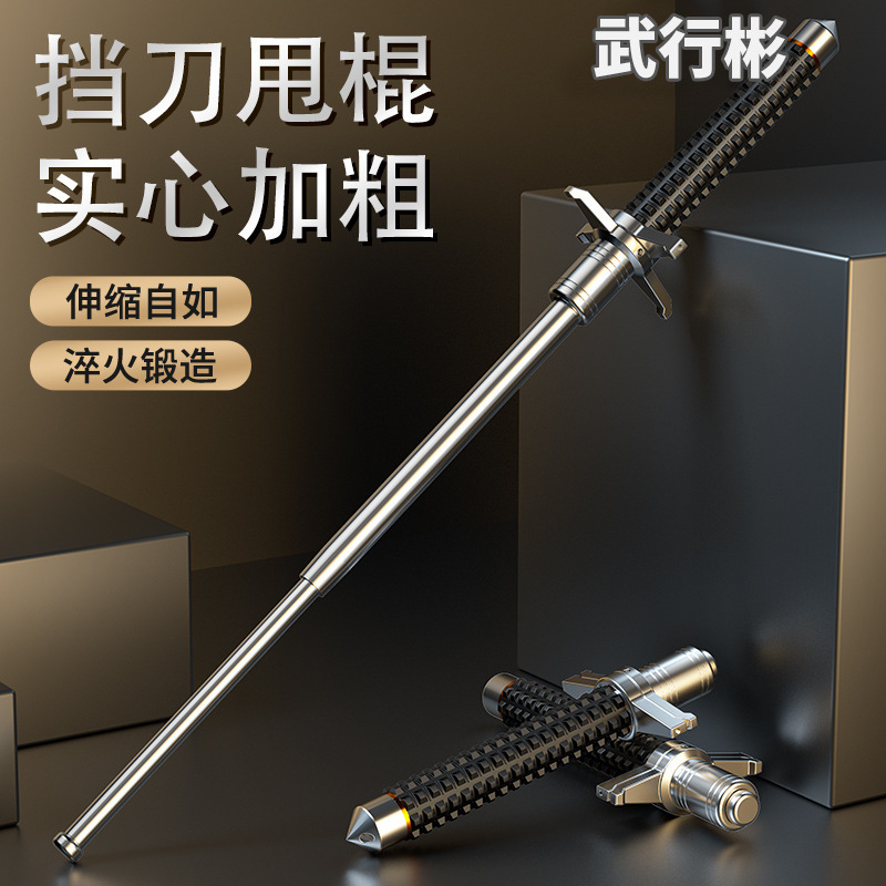 棒を振って合法的に身を守る武器神器車載三節棒伸縮防止狼収縮防止棒を振ってロール多機能棒を振った|undefined