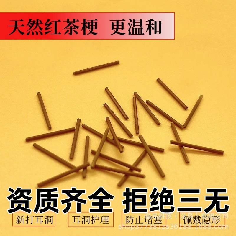Чайные палочки для ушей для ухода за отверстиями в ушах, антиблокировочные иглы, натуральные черные чайные шпильки для ушей, для сна без снятия, невидимые палочки для ушей и иглы для ушей.