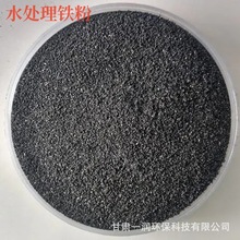 现货销售 去氧剂 锅炉软化水 海绵铁滤料 低锰磷酸电池 配件铸件