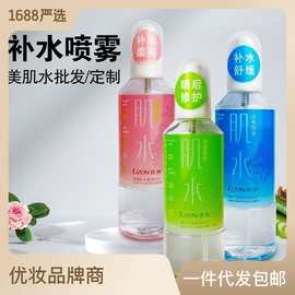 正品爽肤水补水喷雾优妆品牌玫瑰黄瓜蜗牛保湿精华水化妆水批发