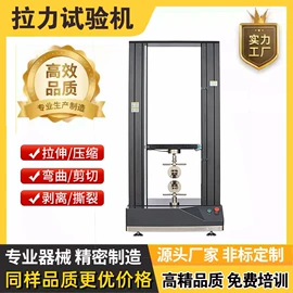 拉力试验机;万能试验机;老化箱