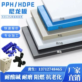 POM塑料板;PVC塑料板;其他塑胶零件
