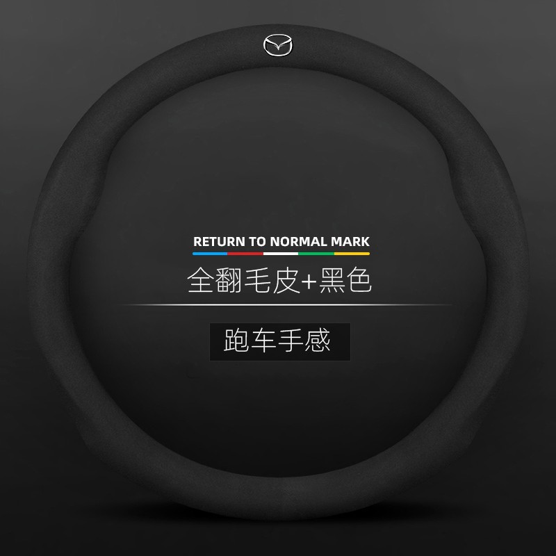 Adecuado para Mazda 3 angkesala cx-5/30/4/8 ruiyi Atz cubierta del volante de gamuza cubierta de la manija