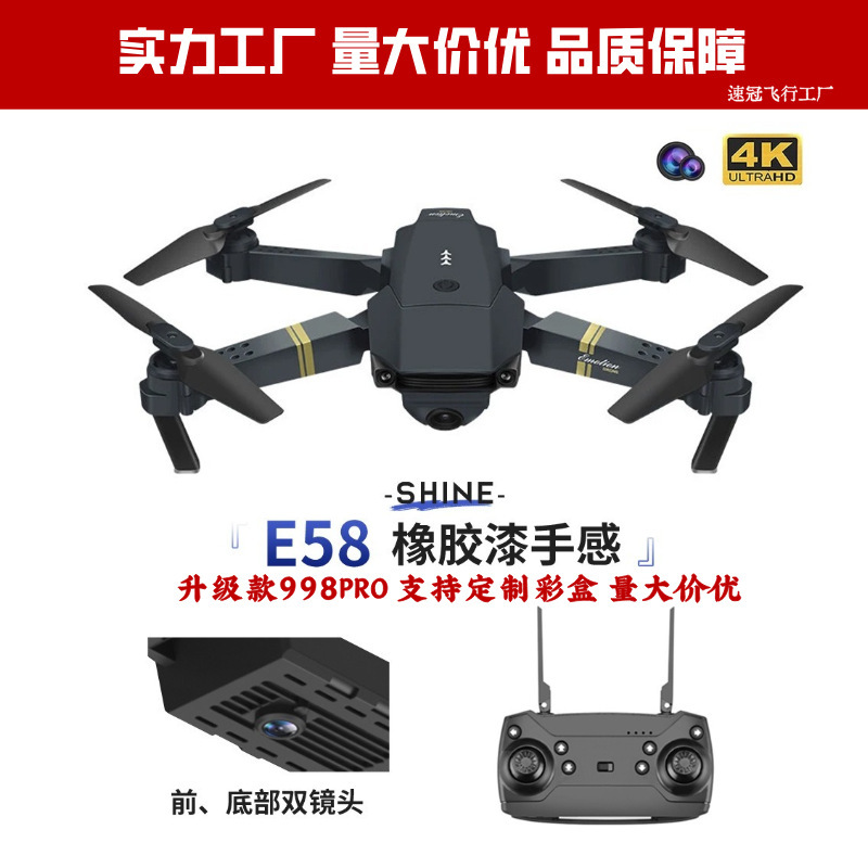 Cross-Border Drone High-Definition Aerial Photography E58 Remote Control Toy Aircraft 4K Pixel Foldableing Multi-Rotor Aircraft Drone