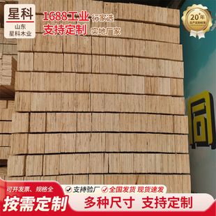 Manufacturer Customized Energy-Concentrating Wood Square Packaging Board, Pine Wood Logistics Packing Rack, Eucalyptus Osb Board, Multi-Size Board