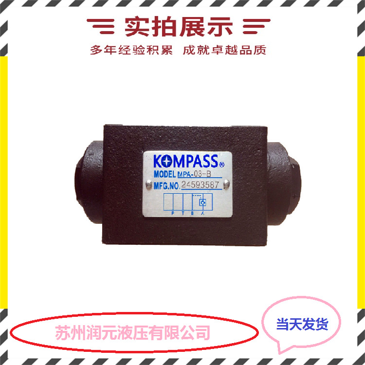 台湾KOMPASS康百世电磁溢流阀SBSG-03H-2D2A-A25-D5-2P 低噪音