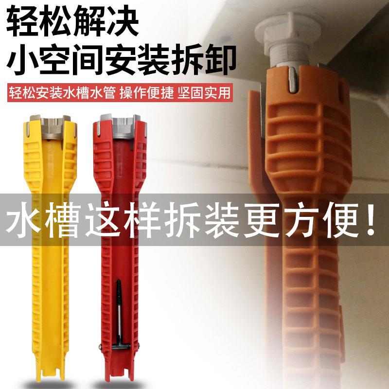 多功能水槽扳手水龙头安装专用工具家用万能卫浴水管拆卸套筒神器