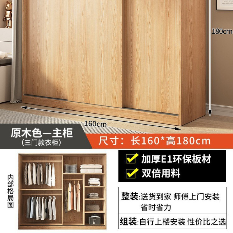 推拉门简易衣柜家用卧室木质经济出租房小户型收纳储物挂衣橱|undefined