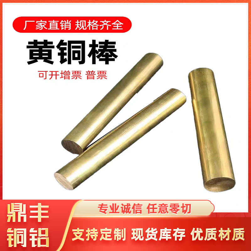 h62黄铜棒无铅环保铜棒直径6 7 8 9 10 11 12 16 17 18mm任意零切
