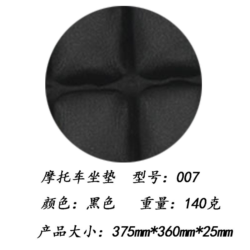 In-Stock Harley 883 Non-Inflatable Foam Material Sun-Proof Motorcycle Seat Cushion 3D Shock-Absorbing Anti-Slip Accessories Amazon