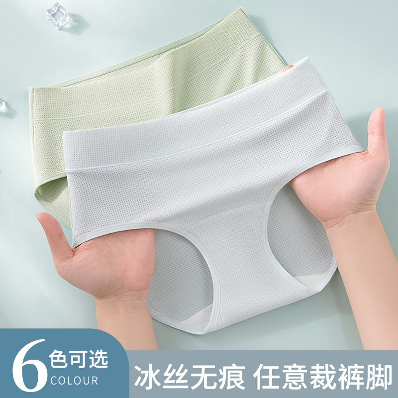 Agujero de ventilación, seda de hielo, entrepierna larga, entrepierna de algodón puro, entrepierna antibacteriana, seda de hielo, verano, nuevas chicas, cintura media, calzoncillos de mujer