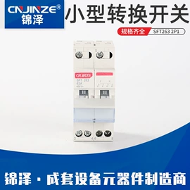 隔离开关;微型断路器;漏电断路器