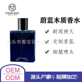 化妆品包装;香水加工定制;中性香水