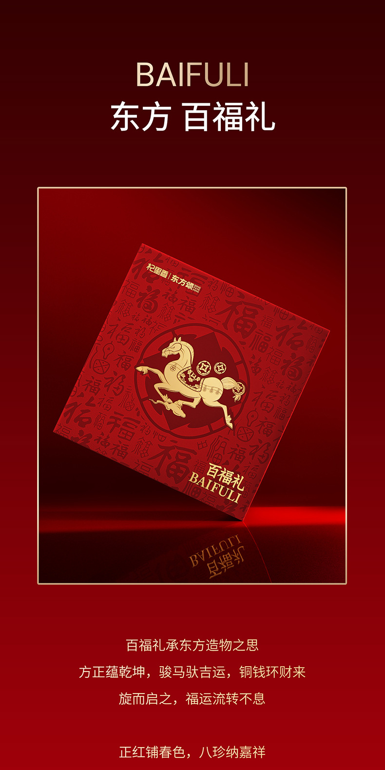 Dongfang Song 345g Eight Treasure Herbal Gift Box American Ginseng Black Goji Dendrobium Chenpi Ophiopogon overview