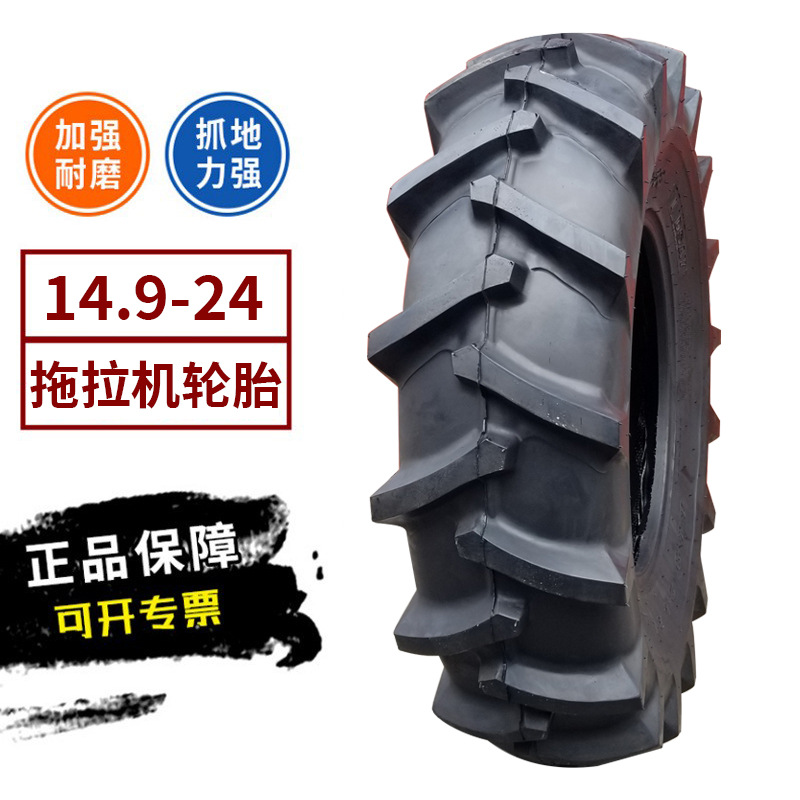 拖拉机灌溉专用轮胎14.9-24农用人字轮胎8层级约翰迪尔东方红雷沃