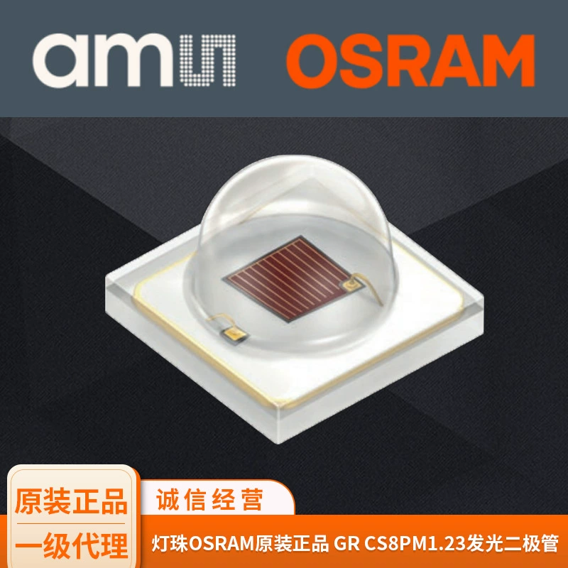 Агент оптом бусины для ламп OSRAM Оригинальные товары GR CS8PM1.23 светоизлучающий диод led 620 красный свет