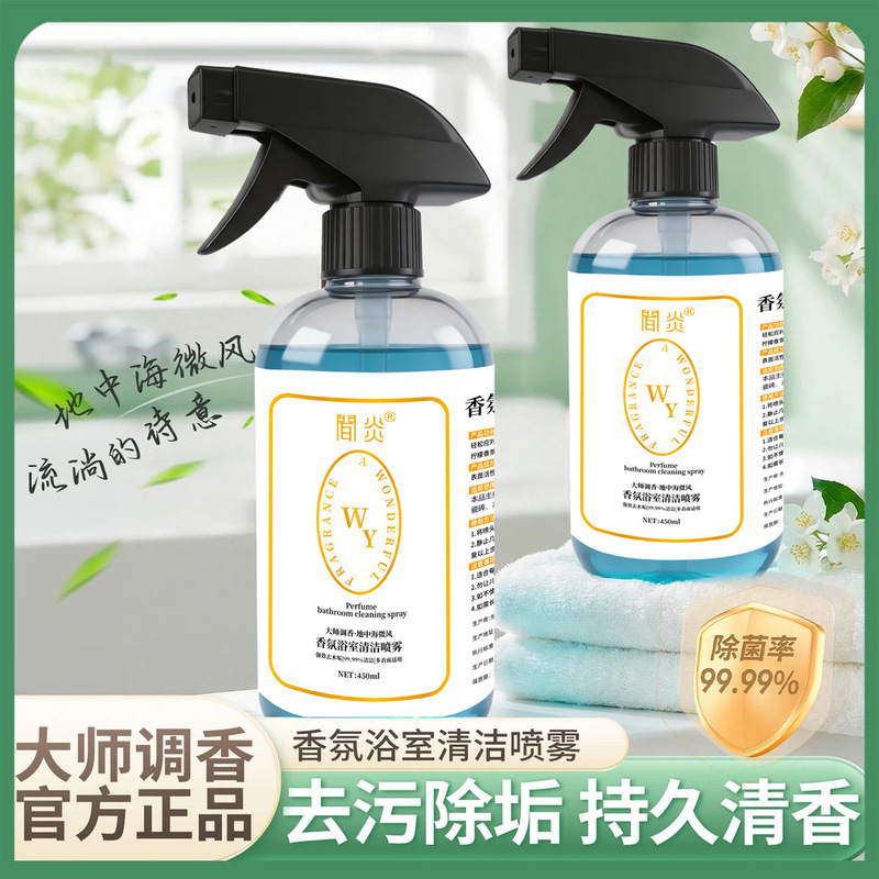 Popular Viral Bathroom Cleaning Spray for Removing Scale from Glass and Tiles Popular Viral Bathroom Cleaning Spray for Removing Scale from Glass and Tiles