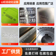 便携式手持激光打标机厂家小型移动金属日期打码机手持激光打标机