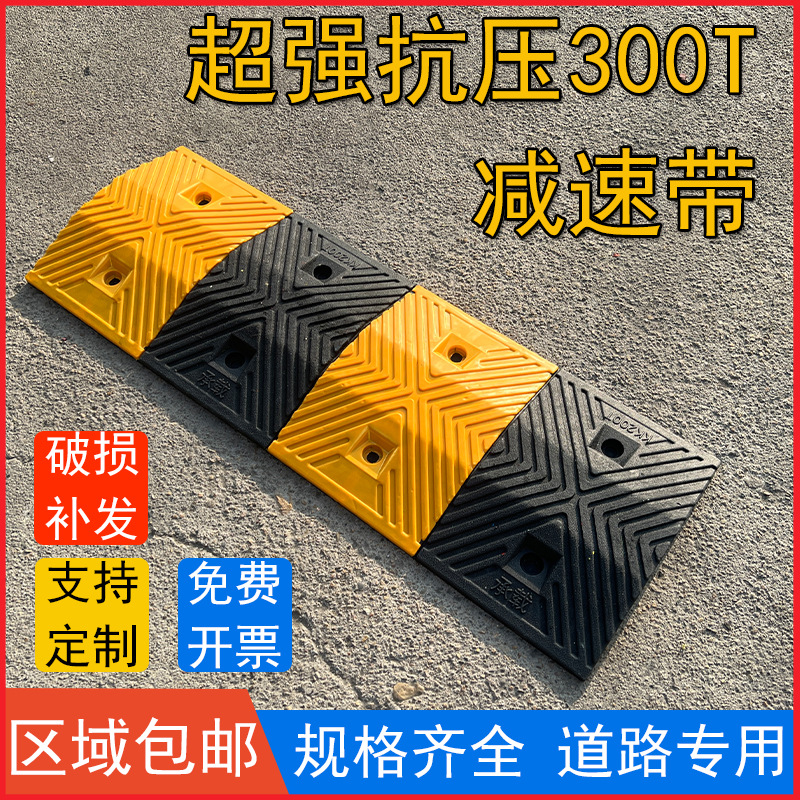 减速带橡胶限速缓冲高承重加厚家用汽车铸钢公路道路加油站乡村