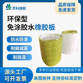 绝缘胶板;防滑胶板;其他橡胶板
