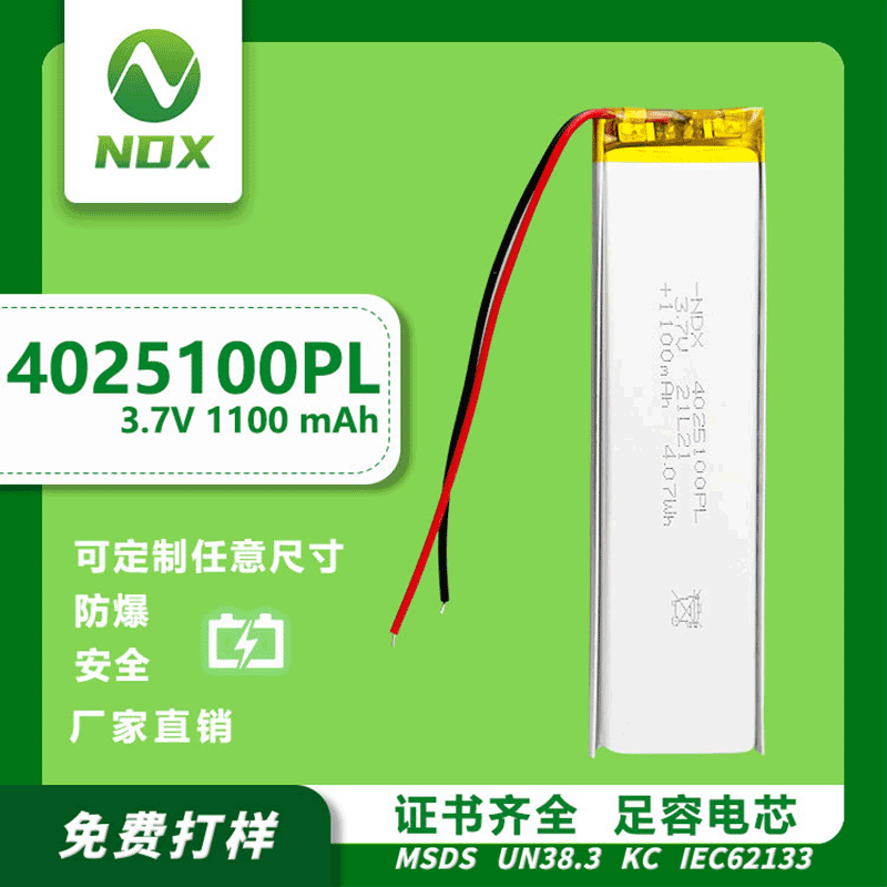 ポリマーリチウム電池ソースメーカー 4025100 ロング誘導読書ランプキャビネットランプ 402560 バッテリー|undefined