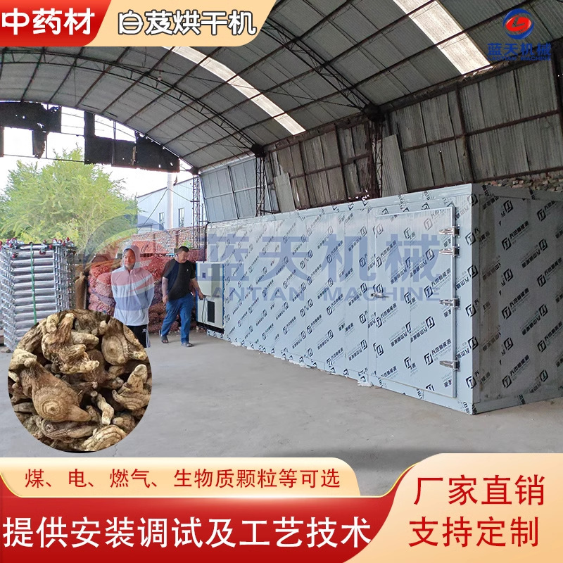 Bletilla striata dryer Bletilla striata Chinese herbal medicine burning granule baking room equipment intelligent dry white and even grass baking machine