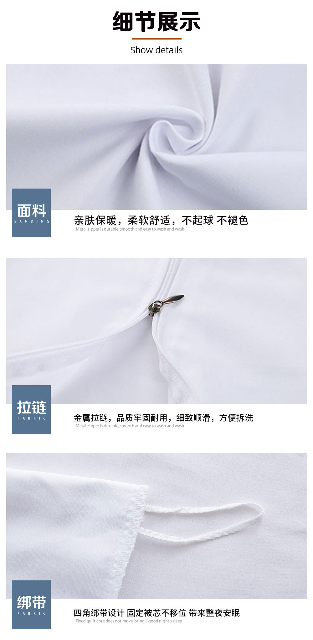 四件套