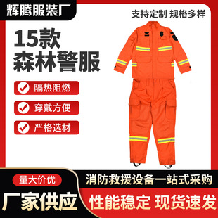 15��ɭ�־��� ������Ԯ����ȼ�����������wʽɭ�ַ��o��