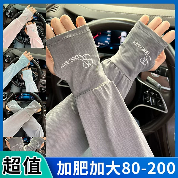 Sun Protection Ice Silk Sleeves for Men, Plus Fat and Stain-Resistant Fishing Sun Protection Loose Version Anti-Uv Ice Sleeves
