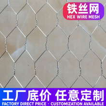 跨境热镀锌铁丝网定制装饰六角网铁丝养殖防护网拧花六角围栏网