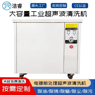 大容量工业超声波清洗机电镀前表面处理工业超声波清洗机大功率