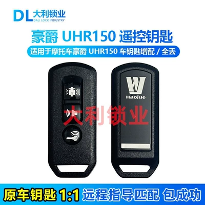 for Honda, Suzuki, Haojue: Motorcycle Key