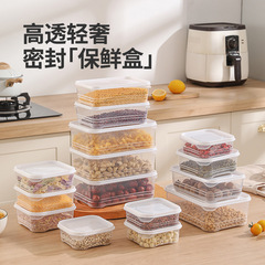 食品级密封盒大容量塑料保鲜盒透明冰箱五谷杂粮收纳盒厨房储物盒