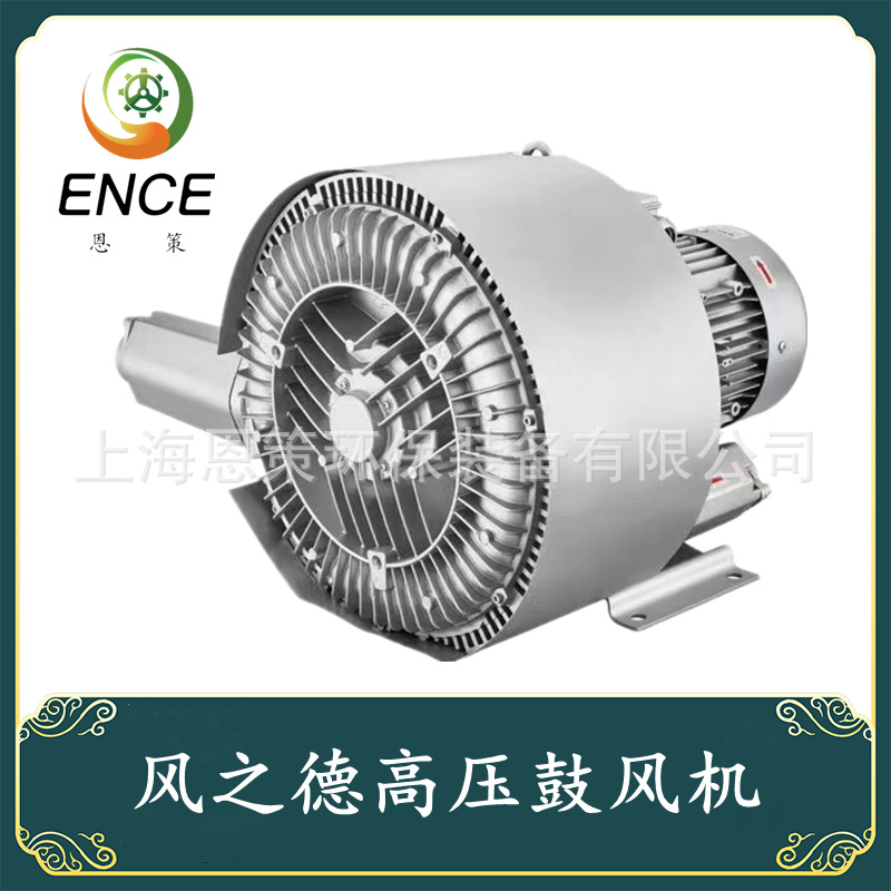 上海风之德涡轮高压鼓风机双级叶轮大功率工业级污水处理河道增氧