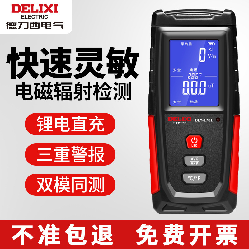 Delixi Genuine Electromagnetic Radiation Meter Electric Field and Magnetic Field Detector Handheld Electronic Computer Portable Radiation Detector Delixi Genuine Electromagnetic Radiation Meter Electric Field and Magnetic Field Detector Handheld Electronic Computer Portable Radiation Detector