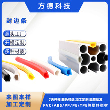 厂家现货4040铝型材软胶条铝型材密封条 3030铝型材胶条PVC封边条