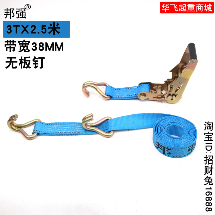 邦强3T2.5米 轿运捆绑器 小车固定器 商品车固定绑带轿运车涤纶
