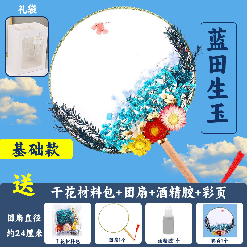 ドライフラワー団扇diy材料バッグ手作り永生花貼り古風扇子母の日団建活動暖場プレゼント|undefined