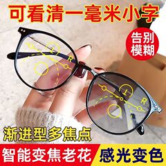 感光变色智能变焦老花镜远近两用看字看报老花眼镜圆框复古太阳镜